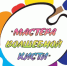 Итоги XXXIII областного конкурса детского рисунка «Мастера волшебной кисти» - Тюльганский район