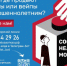 В Оренбургской области стартует федеральная социальная кампания «Спасибо за отказ!» - Тюльганский район