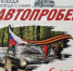 6 мая состоится автопробег по Тюльганскому району, с возложением цветов на обелиски павших в годы Великой Отечественной Войны. - Тюльганский район