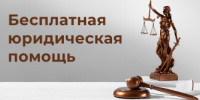 День оказания бесплатной юридической  помощи - Тюльганский район