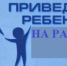 Оренбургских работодателей приглашают присоединиться к акции «Приведи ребенка на работу» - Тюльганский район