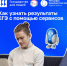 ЕГЭ-2025: онлайн-сервисы для учёбы - Тюльганский район