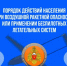 Что делать при объявлении воздушной опасности или применения БПЛА? - Тюльганский район