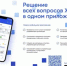 «Госуслуги Дом» - Тюльганский район