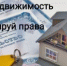 Зачем регистрировать дом? - Тюльганский район