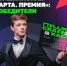 Мариинский театр, МХТ имени А. П. Чехова и Государственный Русский музей оказались среди победителей II церемонии награждения «Пушкинская карта. Премия». - Тюльганский район