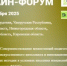 Онлайн-форум "Педагоги России" - Тюльганский район