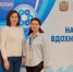 В Оренбурге состоялась Всероссийская научно-практическая конференция «Педагог. Наставник. Вдохновитель». - Тюльганский район