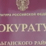 Личный прием. - Тюльганский район