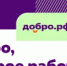 Движение Первых вместе с Добро.рф запускает новый сезон проекта «Значимый взрослый». - Тюльганский район