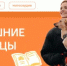 "Разговоры о важном" на тему домашних питомцев - Тюльганский район