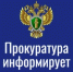 Заместитель  прокурора Оренбургской области Крушинский Игорь  Борисович проведет личный прием граждан - Тюльганский район