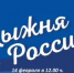 «Лыжня России - 2026» - Тюльганский район