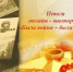 Онлайн-викторина «Была война — была Победа!» - Тюльганский район