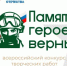 Расскажите о герое своей семьи или страны - Тюльганский район