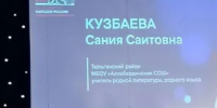 Открытие Года единства народов России в системе образования Оренбургской области - Тюльганский район