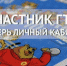 Центр тестирования ВФСК ГТО Тюльганского района напоминает о необходимости проверки личных кабинетов !!!!!! - Тюльганский район