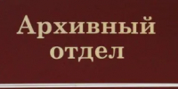19 апреля - День  памяти жертв геноцида советского народа - Тюльганский район
